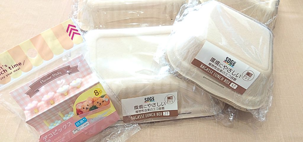 サンドイッチ弁当に使った100均の使い捨て弁当箱