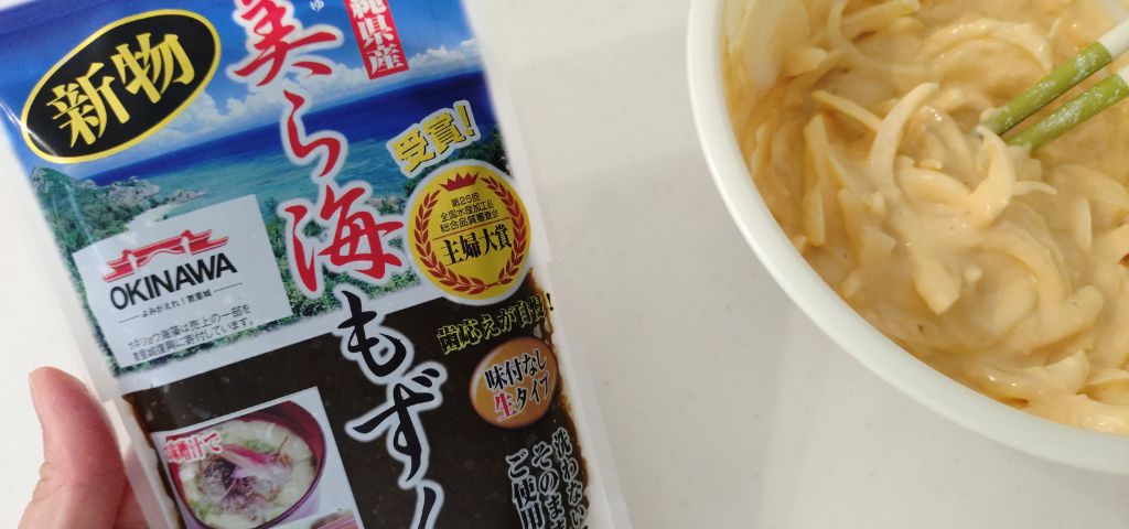 そのまま使える便利なもずく