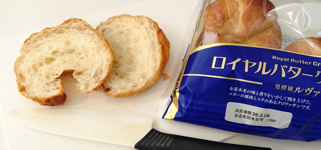 クロワッサンを半分に切っています