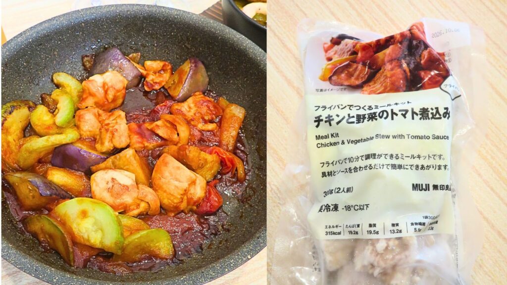 ママ自身の誕生日献立：無印のミールキット（チキンのトマト煮込み）